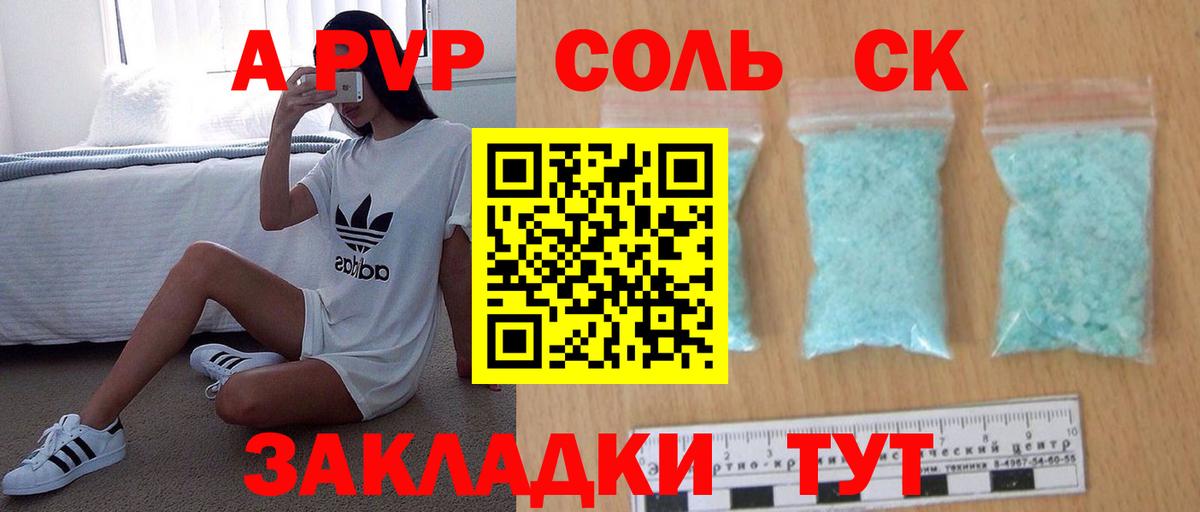 Нягань  А ПВП СК КРИС  наркошоп  A-PVP  A-PVP кристаллы  A-PVP СК  Вход с VPN 