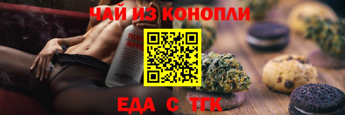 Нягань  Печенье с ТГК конопля  Вход с VPN 