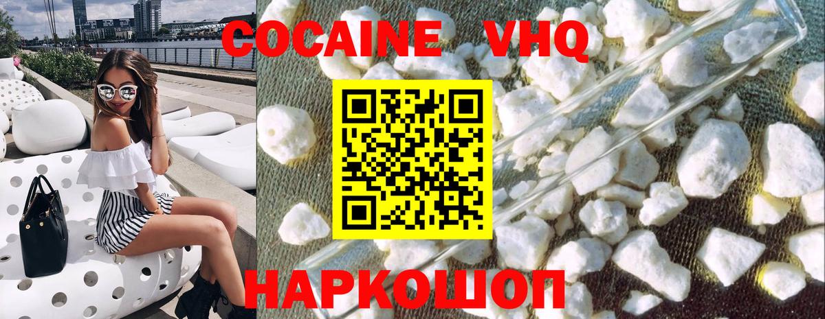 Cocaine Fish Scale Нягань