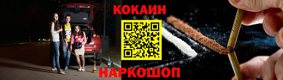 Нягань  COCAIN 99%  Cocaine  КОКАИН Columbia  Вход с VPN 
