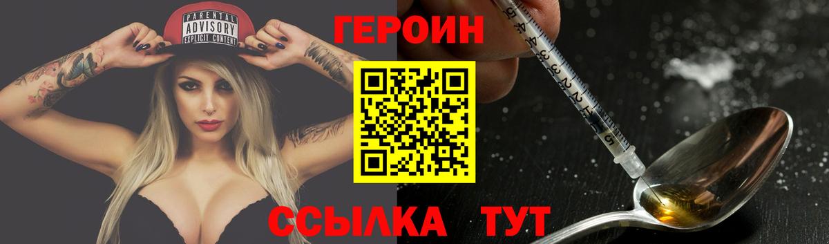 ГЕРОИН белый  Вход с VPN  Нягань 