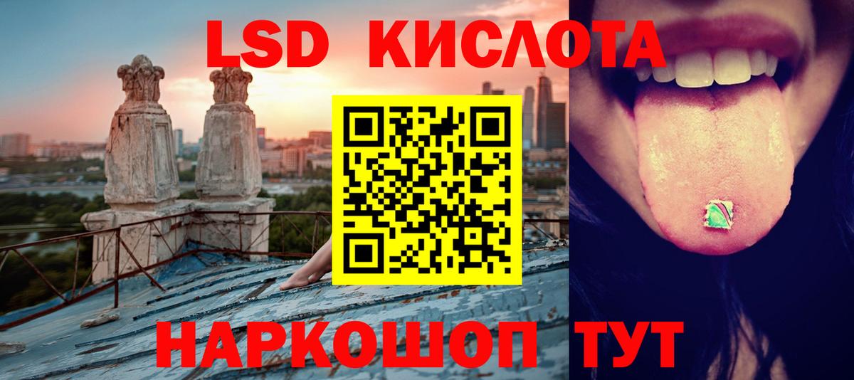 ЛСД экстази кислота  ЛСД экстази кислота  Вход с VPN  Нягань 
