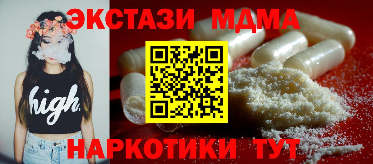 MDMA  Вход с VPN  Нягань  МДМА кристаллы 