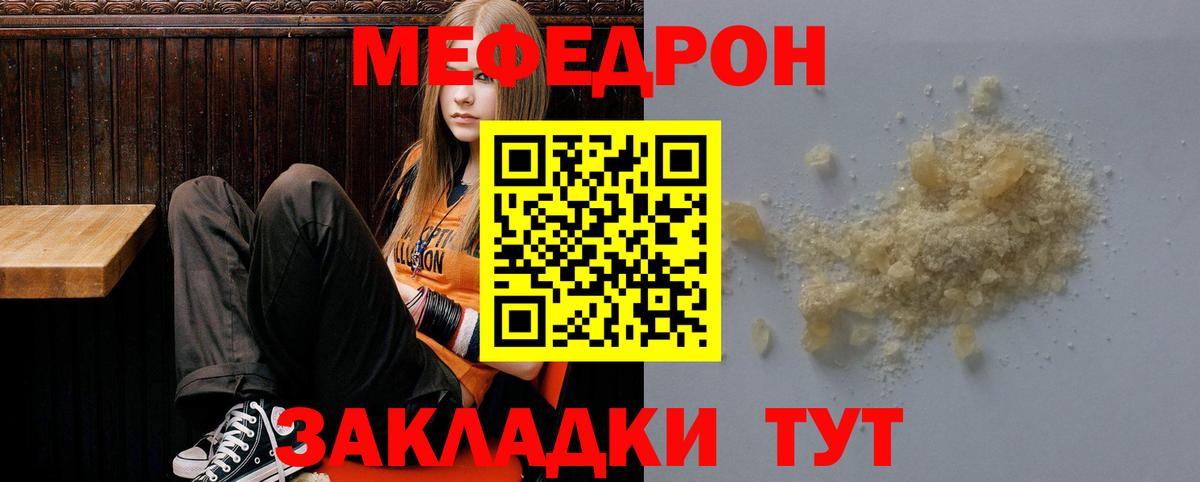 МЕФ мука Нягань