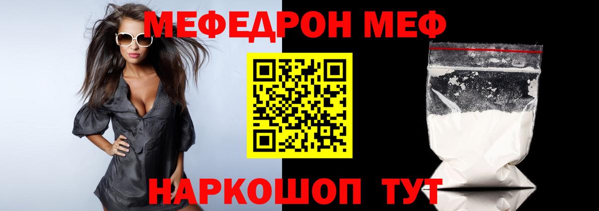 МЯУ-МЯУ mephedrone  МЯУ-МЯУ  Вход с VPN  Нягань  Меф VHQ 
