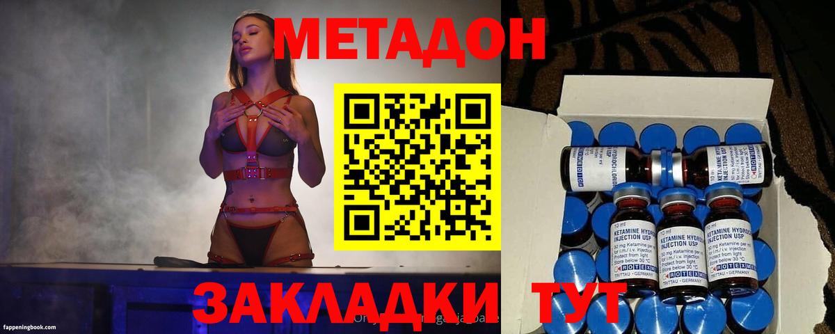 МЕТАДОН белоснежный  Вход с VPN  Метадон белоснежный  Нягань 