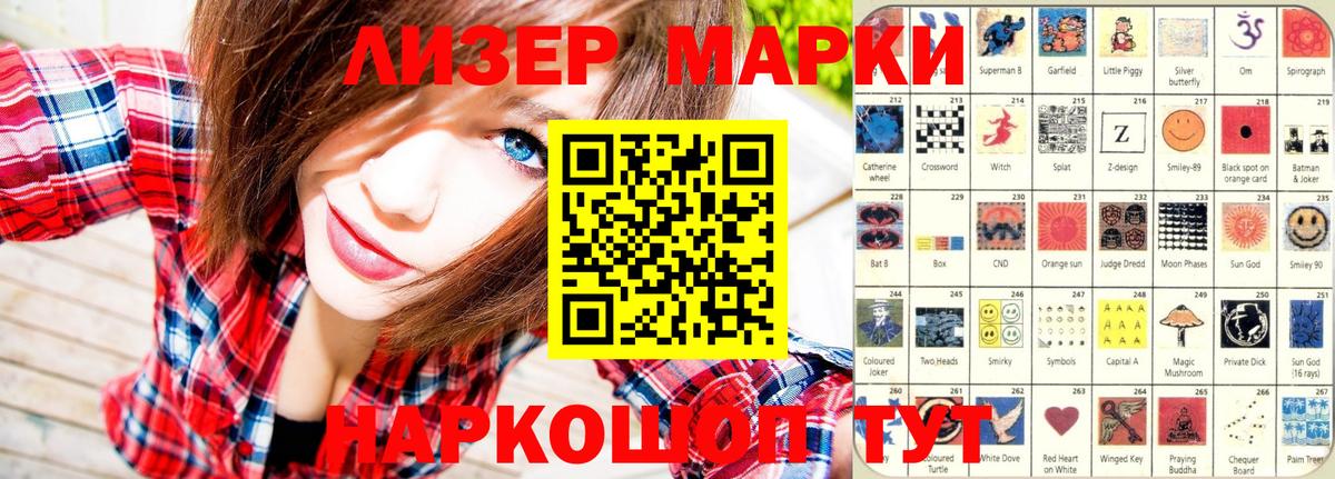 Марки N-bome 1,5мг Нягань