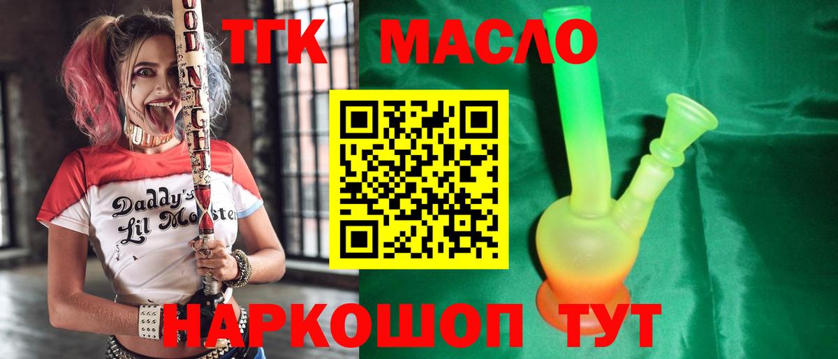 Нягань  Дистиллят ТГК вейп с тгк  Вход с VPN 