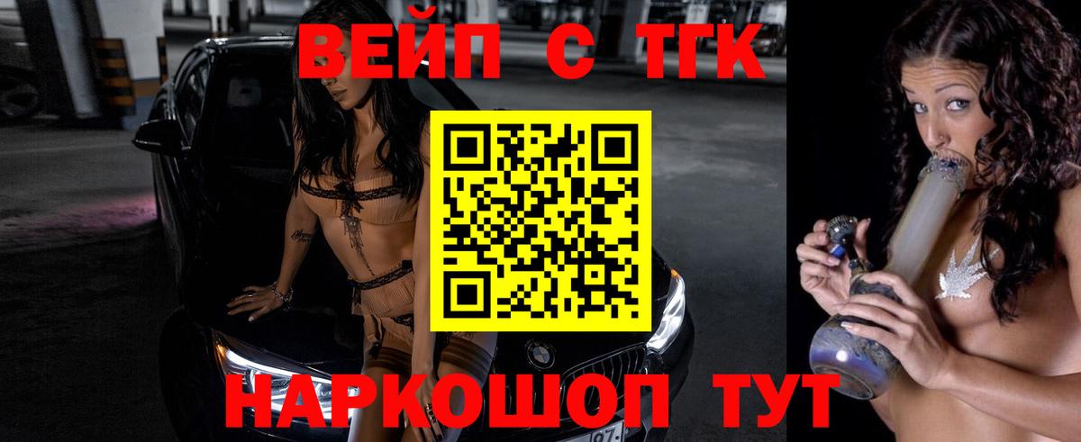 Дистиллят ТГК вейп Нягань